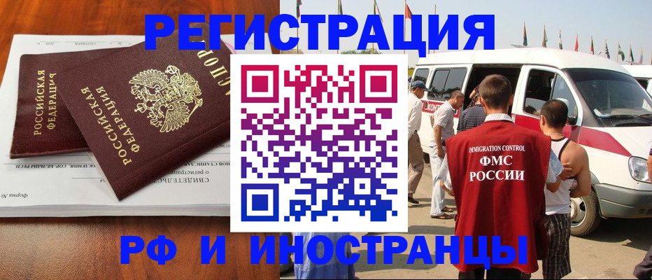 миграционный учет в Каменск-Шахтинском
