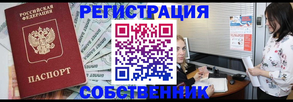 временная регистрация в Каменск-Шахтинском