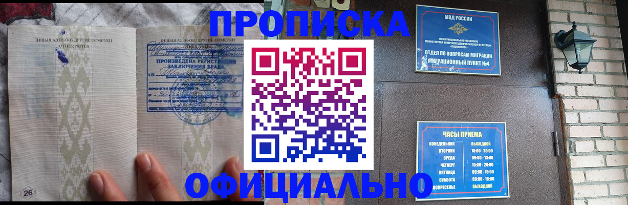 прописка поиск в Каменск-Шахтинском